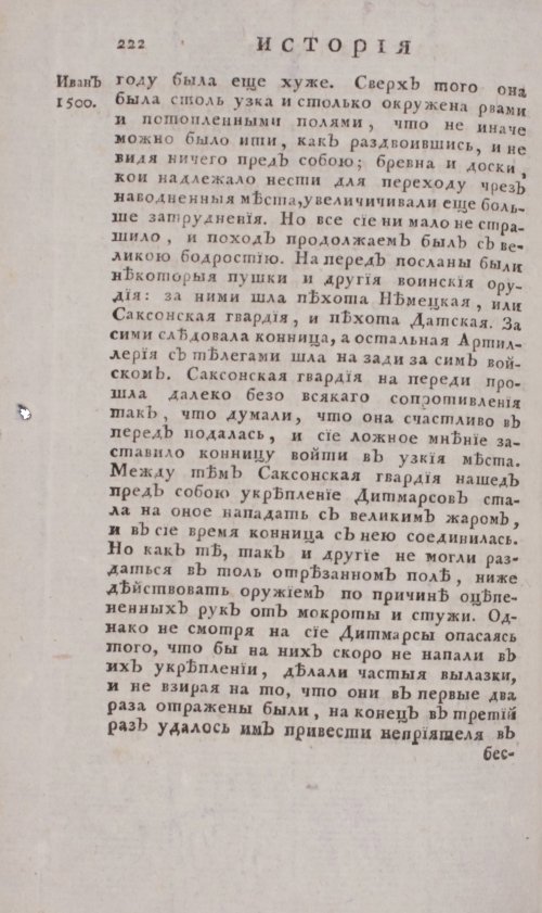 Страница 228