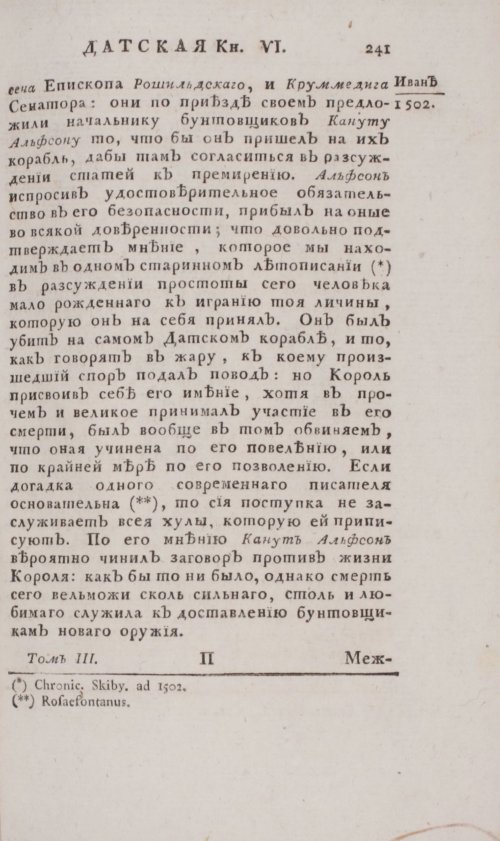 Страница 247
