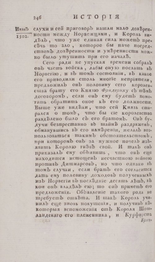 Страница 252