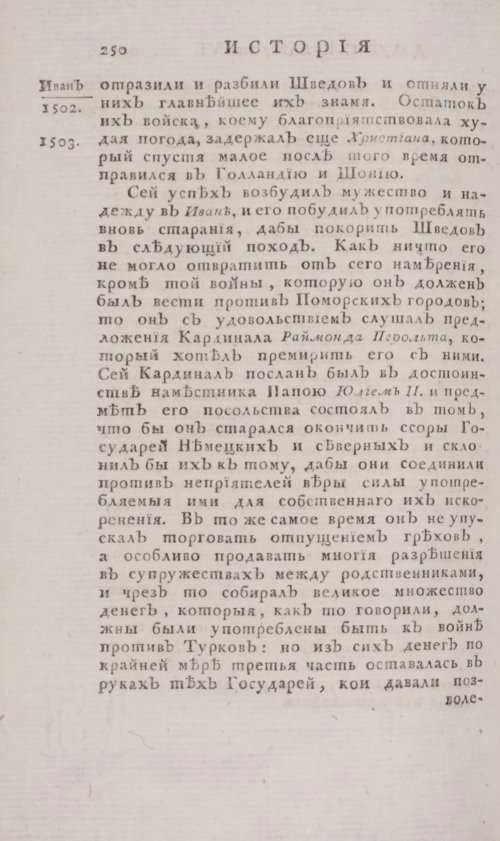 Страница 256