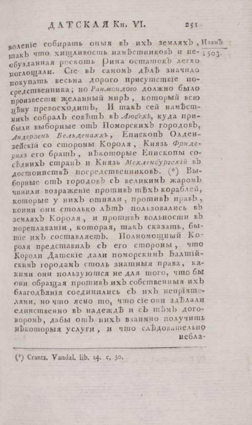 Страница 257