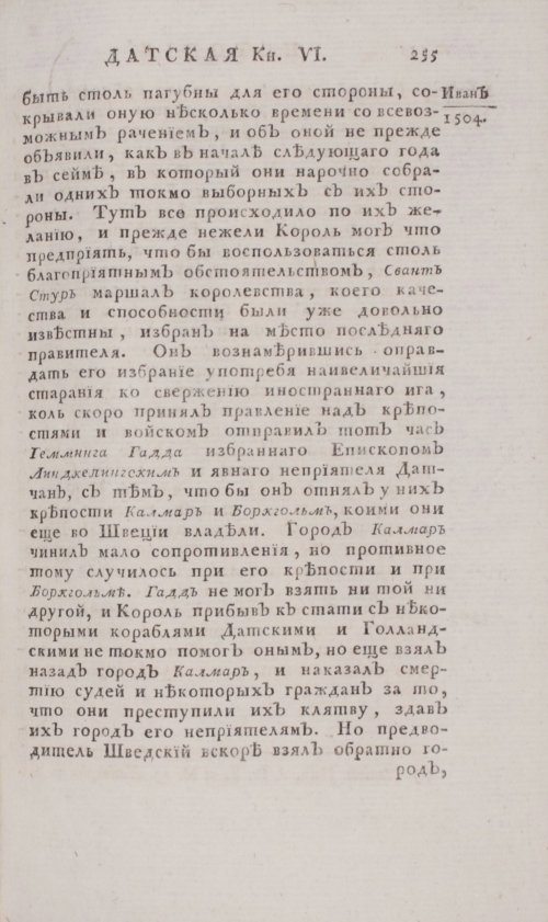 Страница 261