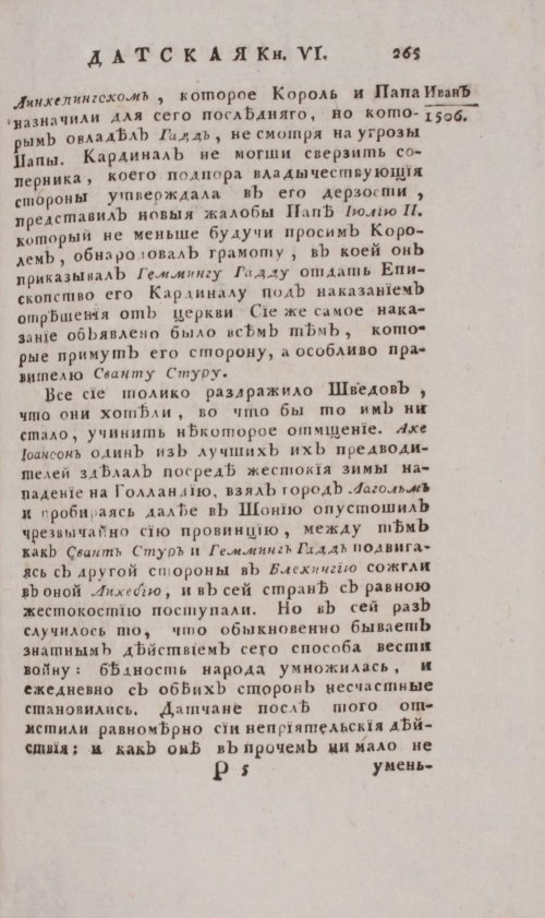 Страница 271