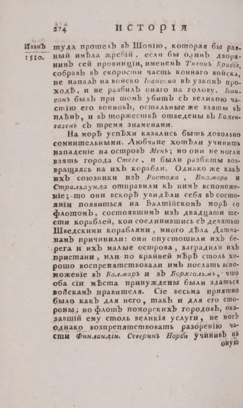 Страница 280
