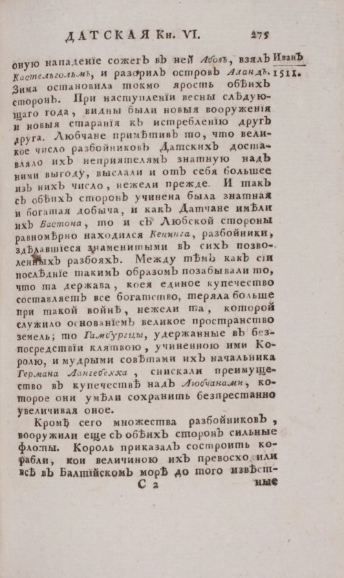 Страница 281