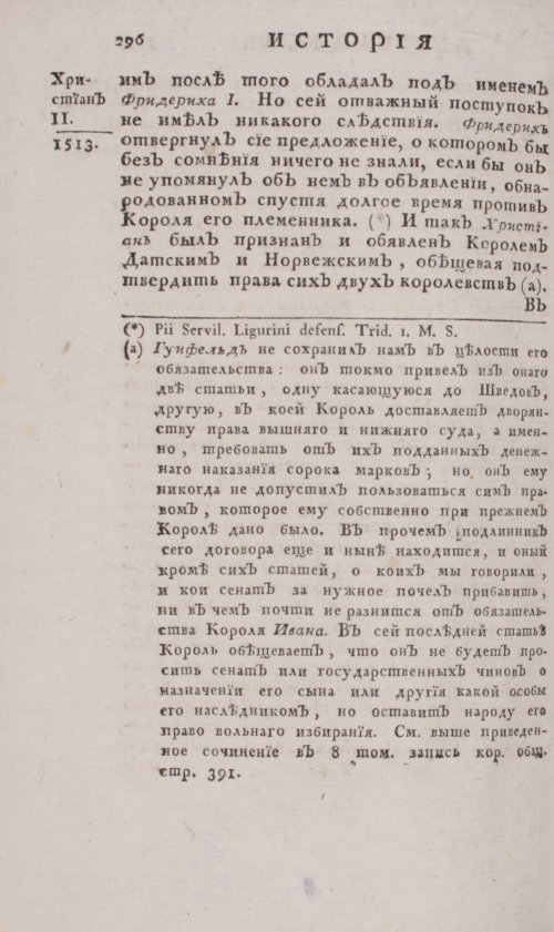 Страница 302