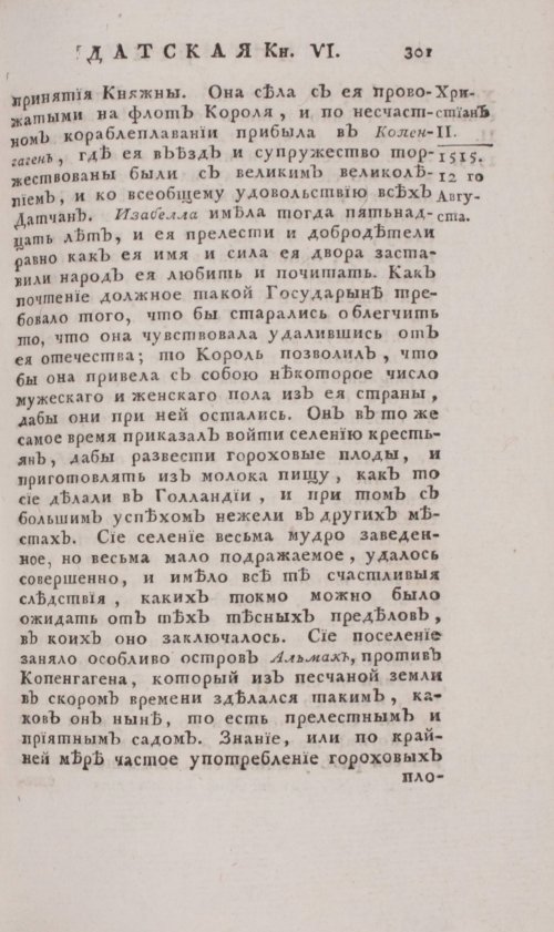Страница 307
