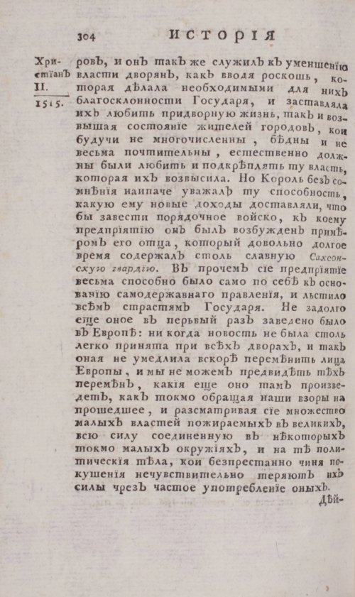 Страница 310