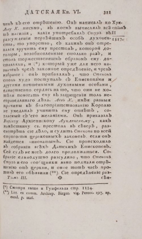 Страница 327