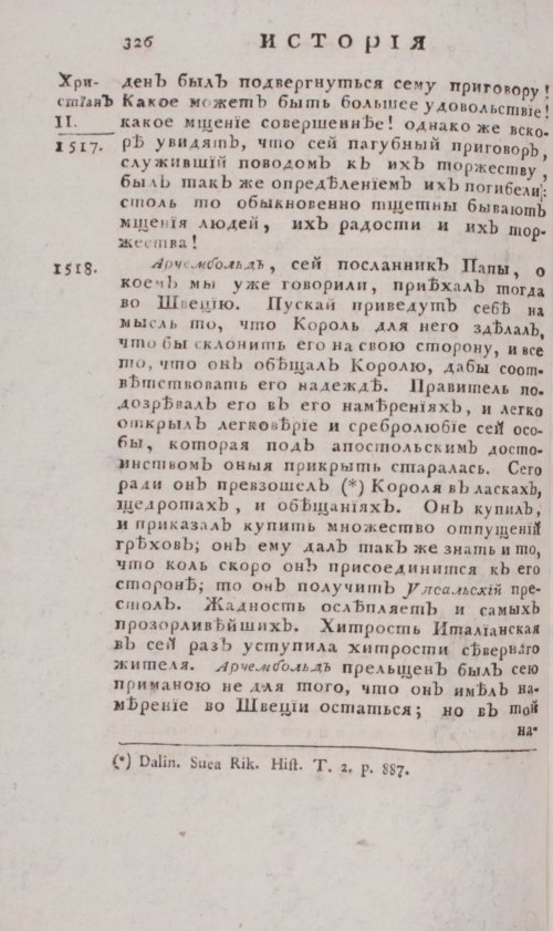 Страница 332
