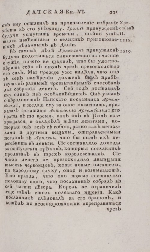 Страница 337