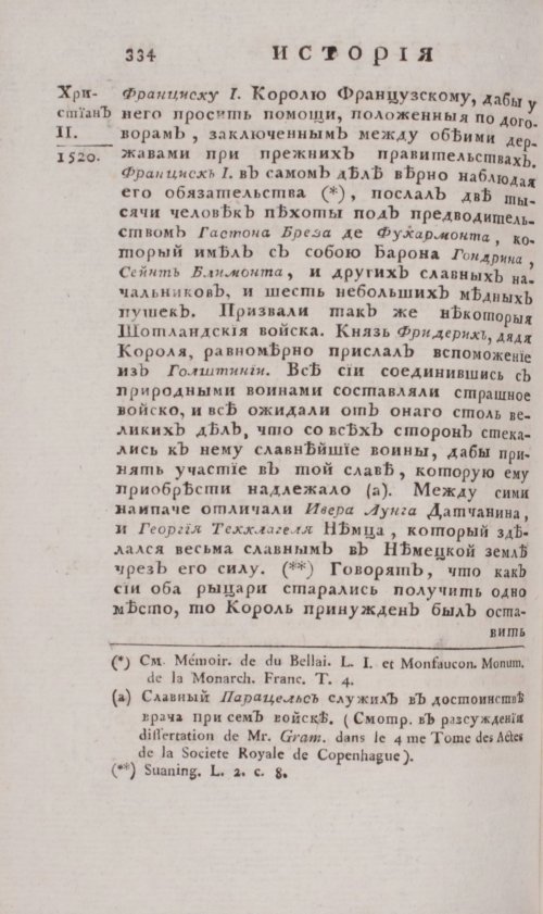 Страница 340