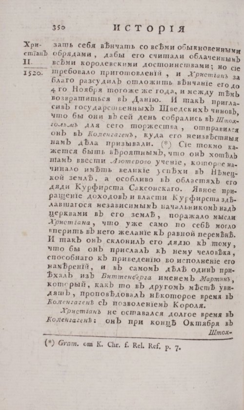 Страница 356
