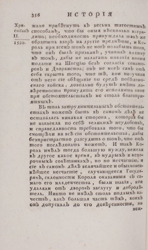 Страница 362