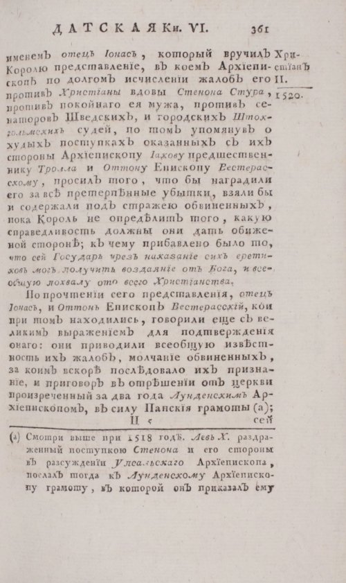 Страница 367