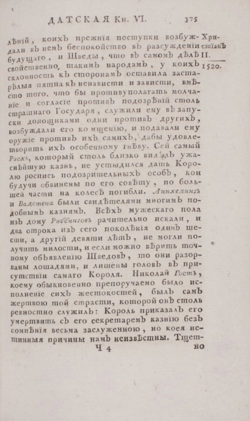 Страница 381