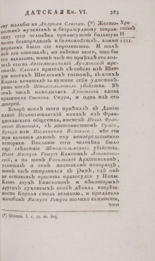 Страница 389