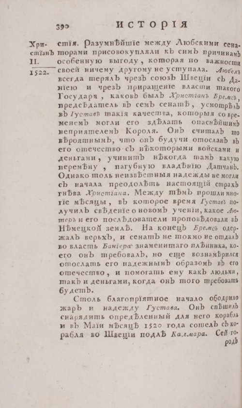 Страница 396