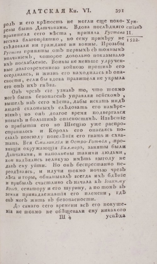 Страница 397