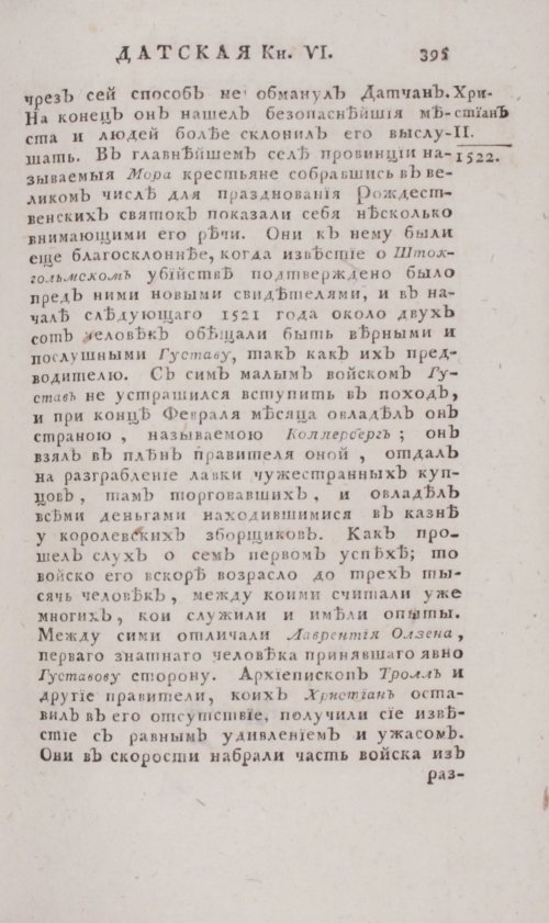 Страница 401