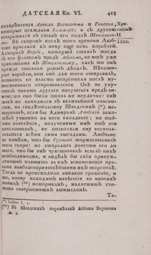 Страница 419