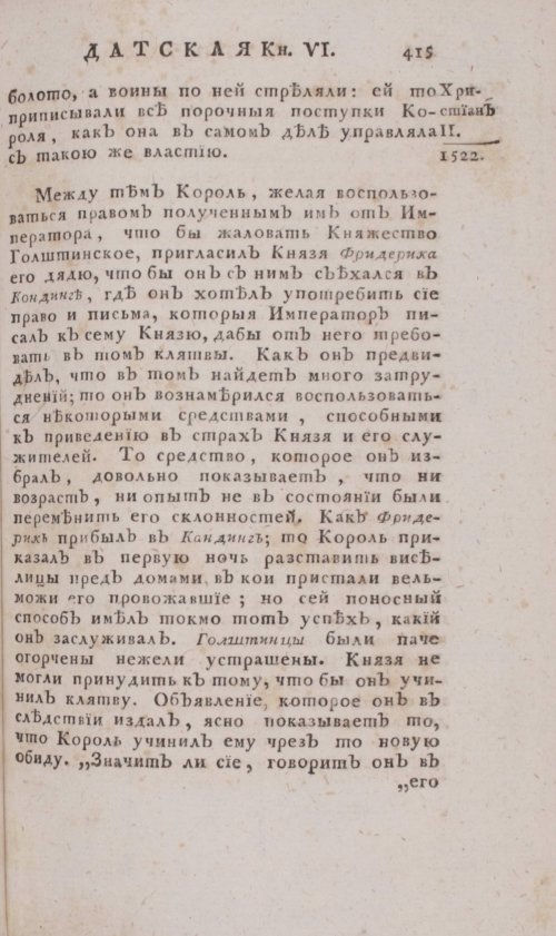 Страница 421