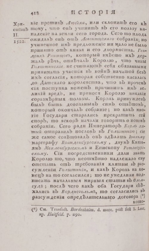 Страница 424