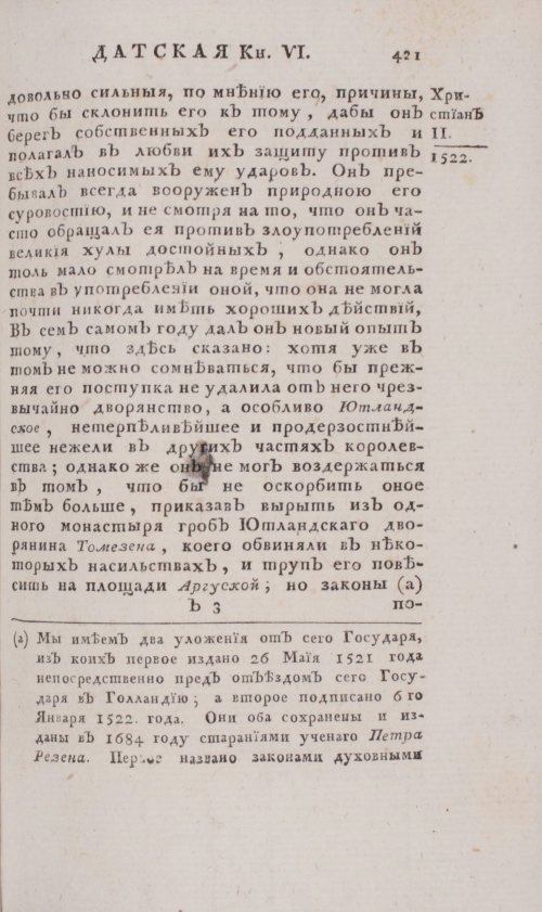 Страница 427