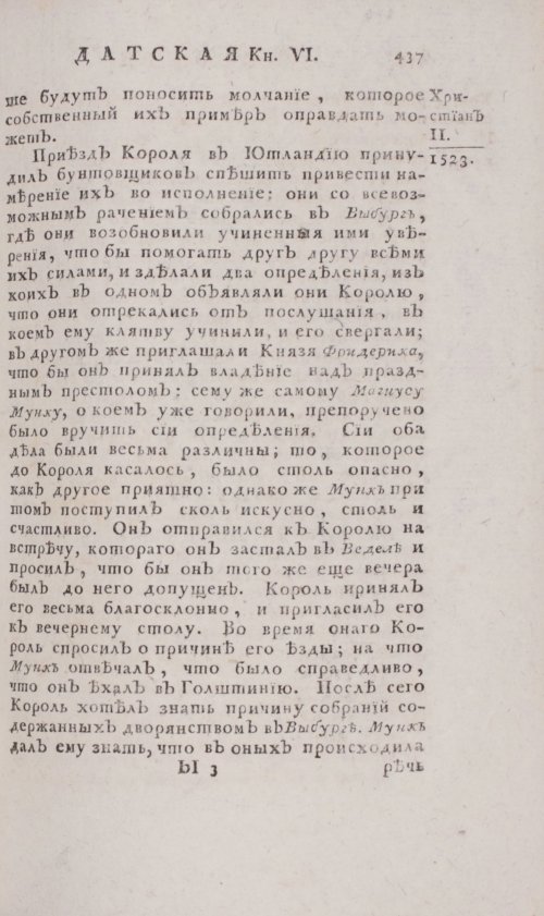 Страница 443