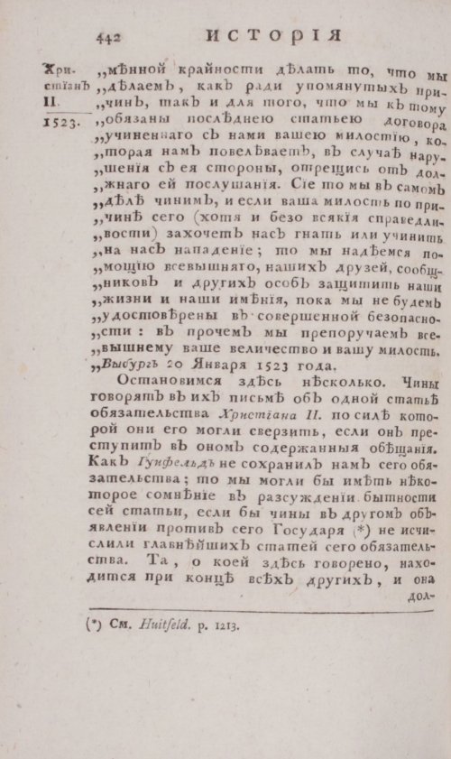 Страница 448