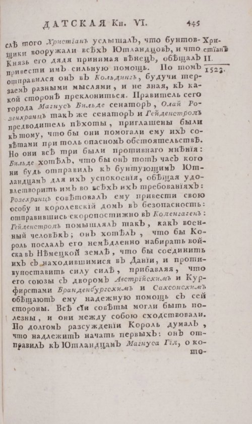 Страница 451