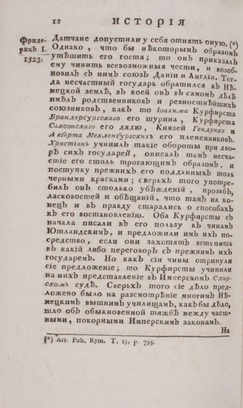 Страница 478