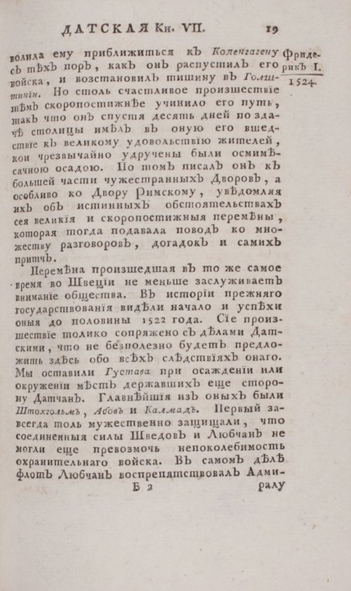 Страница 485