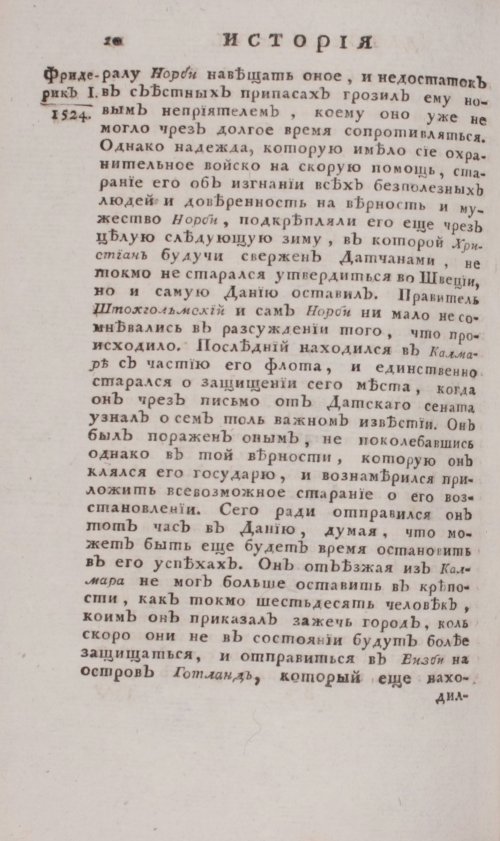 Страница 486