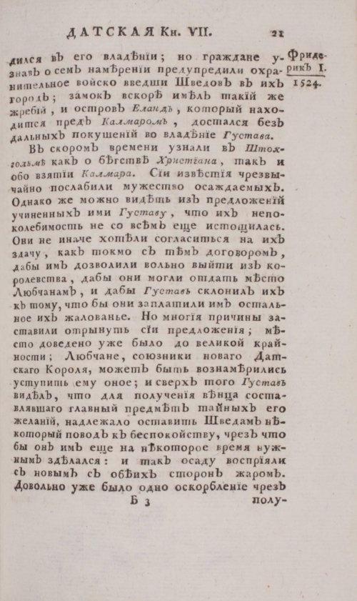 Страница 487