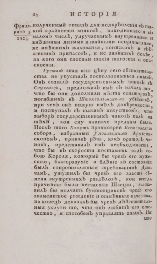 Страница 488