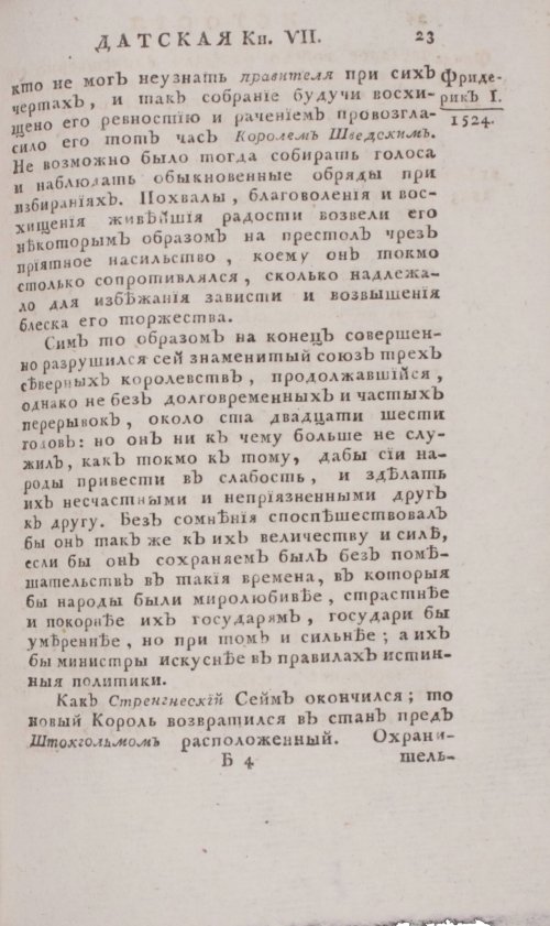 Страница 489