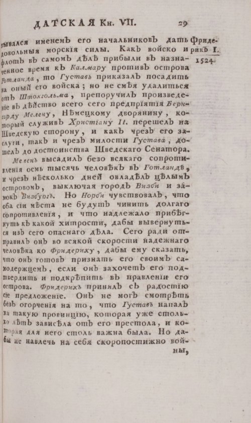 Страница 495