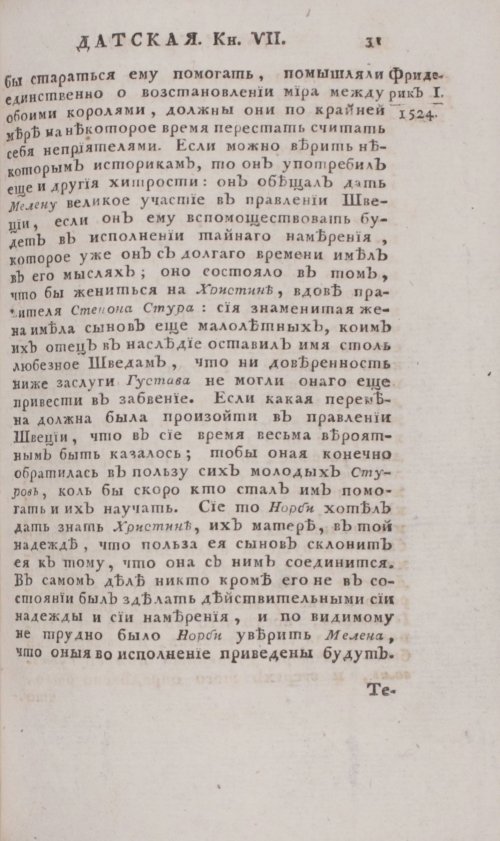 Страница 497