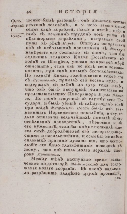 Страница 512