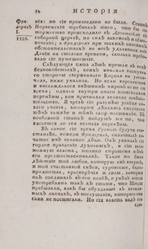 Страница 520