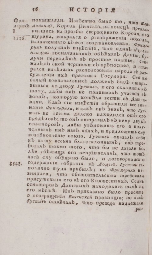Страница 522