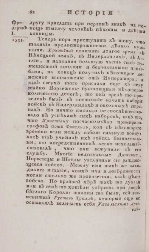 Страница 528
