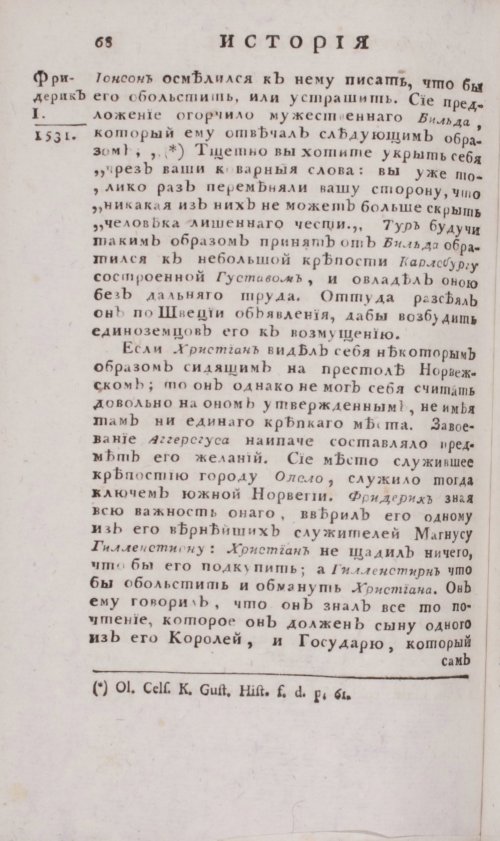 Страница 534