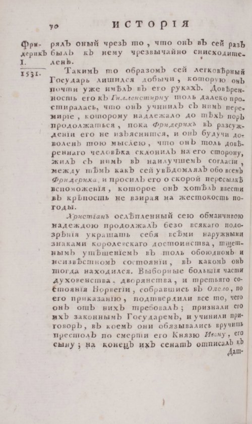 Страница 536
