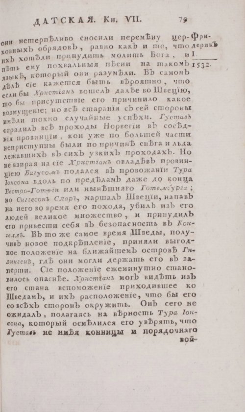 Страница 545