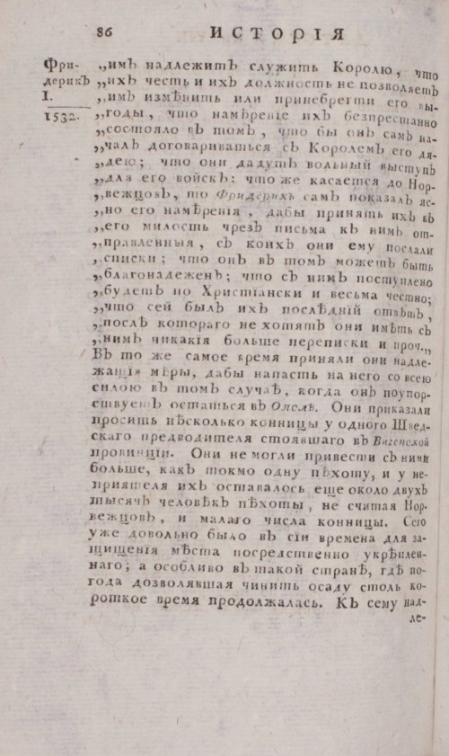 Страница 552