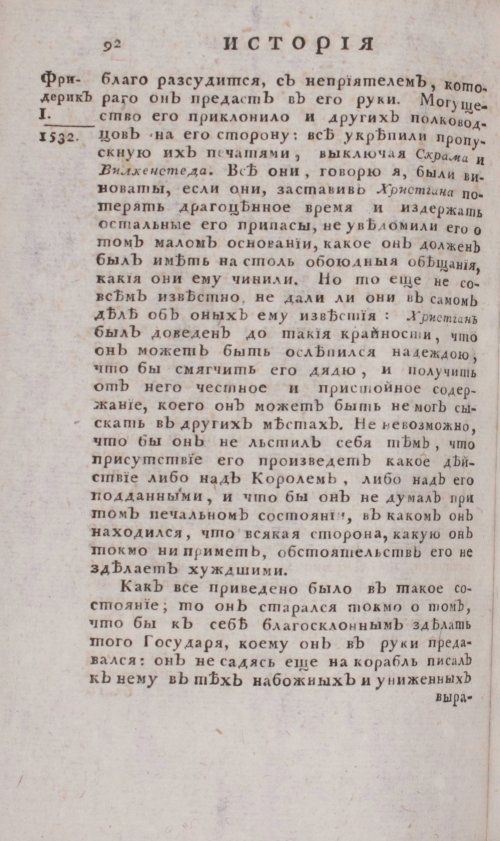 Страница 558