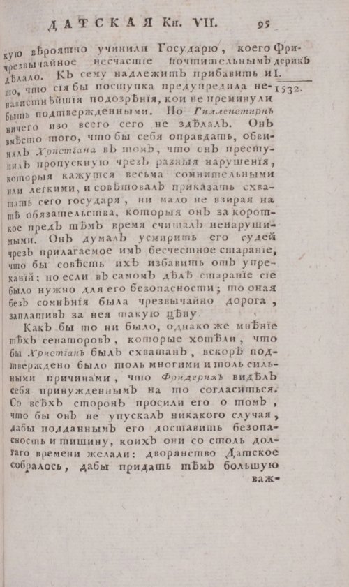 Страница 561