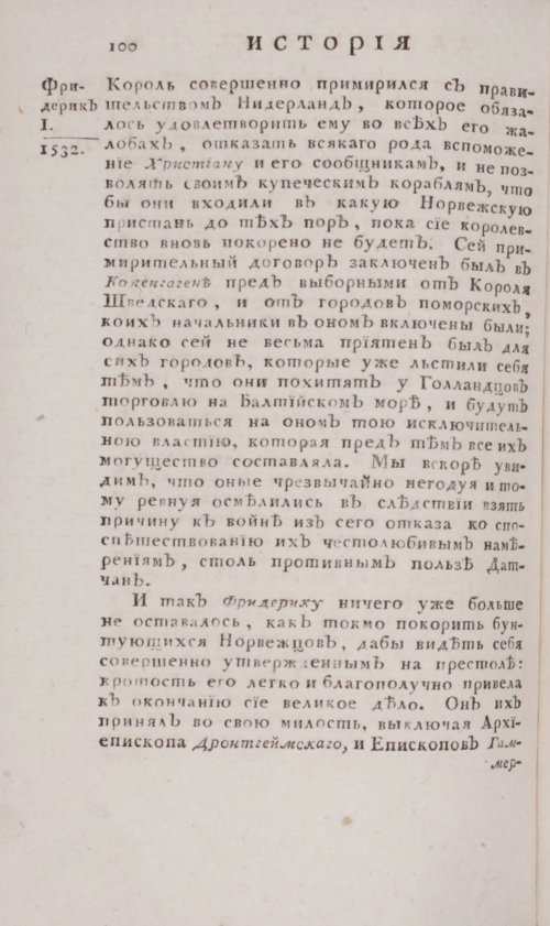 Страница 566